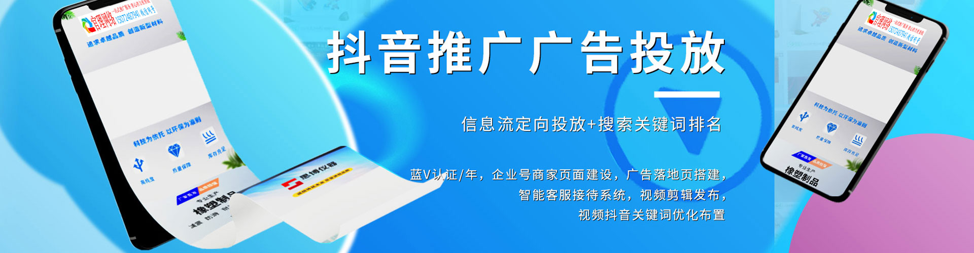 冷水江信息流营销